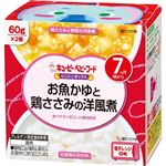 【7ヶ月頃～】キユーピー ベビーフード にこにこボックス お魚かゆと鶏ささみの洋風煮 60g×2個入