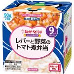 【9ヶ月頃～】キユーピー ベビーフード にこにこボックス レバーと野菜のトマト煮弁当 90g×2個入