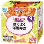 【9ヶ月頃～】キユーピー ベビーフード にこにこボックス ぱくぱく洋風弁当 90g×2個入