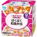 【9ヶ月頃～】キユーピー ベビーフード にこにこボックス ぱくぱく和風弁当 90g×2個入