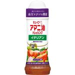 キユーピー アマニ油ドレッシング イタリアン 210ml