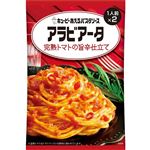キユーピー あえるパスタソース アラビアータ 完熟トマトの旨辛仕立て 1人前×2