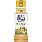 キユーピー 深煎りごまドレッシング柚子こしょう 180ml