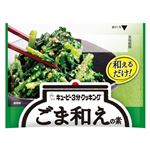 キユーピー 3分クッキング ごま和えの素 19g