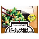 キユーピー 3分クッキング ピーナッツ和えの素 24g