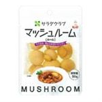キユーピー サラダクラブ マッシュルーム ホール 90g