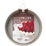 貝印 ホールケーキ型（底取式）20cm