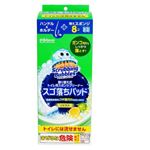 ジョンソン スクラビングバブル スゴ落ちパッド 取り替え式トイレ用スポンジクリーナー シトラス 本体＋替えスポンジ 8コ入り