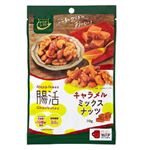 三菱食品 からだシフト Happiness腸活 キャラメルミックスナッツ 70g
