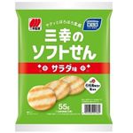 三幸 三幸のソフトせん サラダ味 55g
