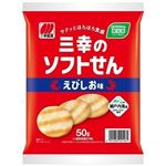 三幸 三幸のソフトせん えびしお味 50g