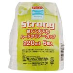 サンナップ 硬質 クリアカップ  220ml×5個入