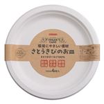 サンナップ さとうきびのお皿 23cm 4枚入