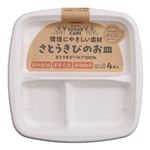 サンナップ さとうきびのお皿仕切付き 小 4枚