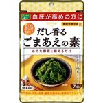 真誠 だし香るごまあえの素 小鉢7杯分 49g