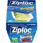 旭化成ホームプロダクツ ジップロックコンテナー 長方形 300ml×2個