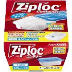 旭化成ホームプロダクツ ジップロック コンテナー ごはん保存容器 大盛用 460ml×2個入