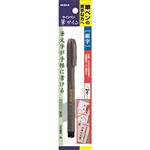 ゼブラ 筆サイン 細字 1本