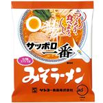 サンヨー サッポロ一番 みそラーメン 1袋