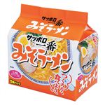 サッポロ一番 みそラーメン 5食パック