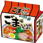 サンヨー サッポロ一番 ごま味ラーメン 5個パック