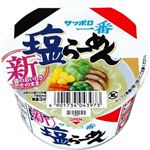 サンヨー サッポロ一番 塩らーめんミニどんぶり 41g