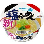 サンヨー サッポロ一番 塩らーめんどんぶり 75g