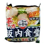 サンヨー食品 サッポロ一番ご当地熱愛麺坂内食堂喜多方本店監修中華そば 90g