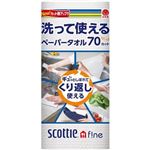 日本製紙クレシア スコッティファイン 洗って使えるペーパータオル 70カット