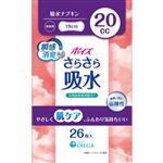 日本製紙クレシア ポイズ さらさら吸水 吸水ナプキン 20cc 26枚