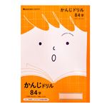 ショウワノート ジャポニカフレンド かんじドリル 84字