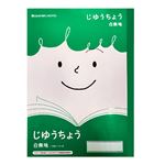 ショウワノート ジャポニカフレンド じゆうちょう 白無地