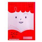 ショウワノート ジャポニカフレンド 国語 B5 8×6マス