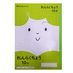 ショウワノート ジャポニカフレンド れんらくちょう 10行