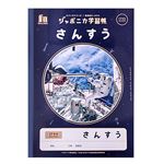 ジャポニカ学習帳宇宙編 算数 17マス