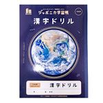 ジャポニカ学習帳宇宙編 漢字ドリル150字