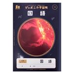 ジャポニカ学習帳宇宙編 国語 15行