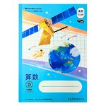 ジャポニカ学習帳宇宙編 5mm方眼 青