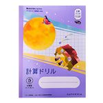 ジャポニカ学習帳宇宙編 5mm方眼 紫