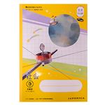 ジャポニカ学習帳宇宙編 5mm方眼 黄