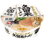 サンポー 三宝堂久留米ラーメン 87g