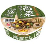 サンポー 三宝堂高菜博多ラーメン 97g