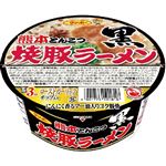 サンポー 焼豚ラーメン黒 熊本とんこつ 85g