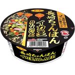 サンポー 長崎ちゃんぽん イカ墨BLACK 88g