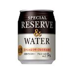 サントリースペシヤルリザ－ブ＆ウォ－タ－ 250ml