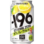 サントリー -196℃ストロングゼロ ダブルグレープフルーツ 350ml