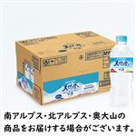 （一緒に買っ得） 【ケース販売】サントリー 阿蘇の天然水 550ml×24本