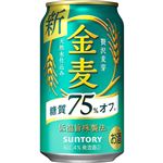 サントリー 金麦 糖質75%オフ 350ml