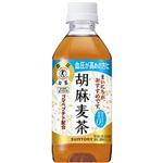 サントリー 胡麻麦茶 350ml