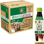 【ケース販売】サントリー ボスカフェベース無糖 340ml×12本